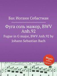 Фуга соль мажор, BWV Anh.92. Fugue in G major, BWV Anh.92 by Johann Sebastian Bach