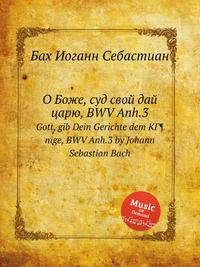 О Боже, суд свой дай царю, BWV Anh.3. Gott, gib Dein Gerichte dem KГ¶nige, BWV Anh.3 by Johann Sebastian Bach