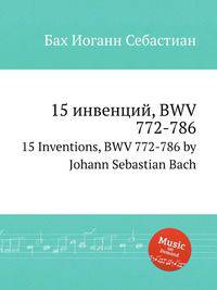 15 инвенций, BWV 772-786. 15 Inventions, BWV 772-786 by Johann Sebastian Bach