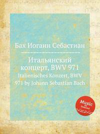 Итальянский концерт, BWV 971. Italienisches Konzert, BWV 971 by Johann Sebastian Bach