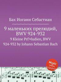 9 маленьких прелюдий, BWV 924-932. 9 Kleine PrГ¤ludien, BWV 924-932 by Johann Sebastian Bach
