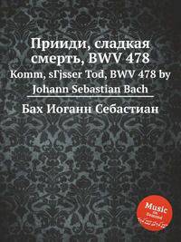 Прииди, сладкая смерть, BWV 478. Komm, sГјsser Tod, BWV 478 by Johann Sebastian Bach