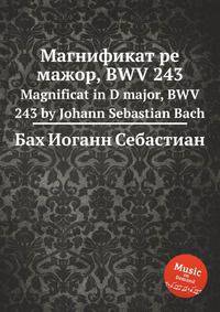 Магнификат ре мажор, BWV 243. Magnificat in D major, BWV 243 by Johann Sebastian Bach