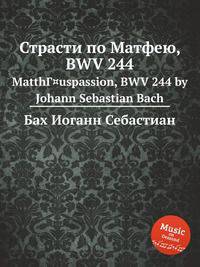 Страсти по Матфею, BWV 244. MatthГ¤uspassion, BWV 244 by Johann Sebastian Bach