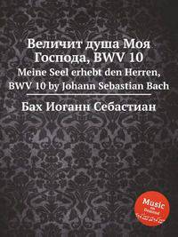 Величит душа Моя Господа, BWV 10. Meine Seel erhebt den Herren, BWV 10 by Johann Sebastian Bach