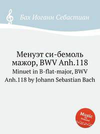 Менуэт си-бемоль мажор, BWV Anh.118