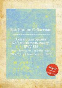 Соната для органа No.1 ми-бемоль мажор, BWV 525. Organ Sonata No.1 in E-flat major, BWV 525 by Johann Sebastian Bach
