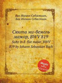 Сюита ми-бемоль мажор, BWV 819. Suite in E-flat major, BWV 819 by Johann Sebastian Bach