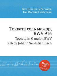 Токката соль мажор, BWV 916. Toccata in G major, BWV 916 by Johann Sebastian Bach