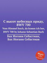 С высот небесных приду, BWV 700. Vom Himmel hoch, da komm ich her, BWV 700 by Johann Sebastian Bach
