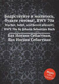 Бодрствуйте и молитесь, будьте готовы!, BWV 70a. Wachet, betet, seid bereit allezeit!, BWV 70a by Johann Sebastian Bach