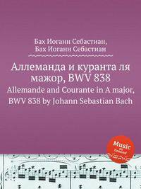 Аллеманда и куранта ля мажор, BWV 838. Allemande and Courante in A major, BWV 838 by Johann Sebastian Bach