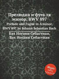 Прелюдия и фуга ля минор, BWV 897. Prelude and Fugue in A minor, BWV 897 by Johann Sebastian Bach