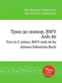 Трио до минор, BWV Anh.46
