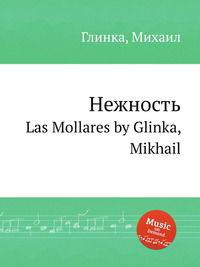 Нежность. Las Mollares by Glinka, Mikhail