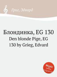 Блондинка, EG 130. Den blonde Pige, EG 130 by Grieg, Edvard