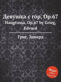 Девушка с гор, Op.67. Haugtussa, Op.67 by Grieg, Edvard
