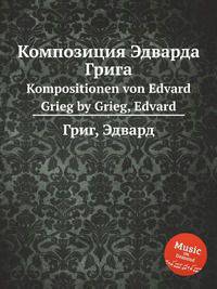 Композиция Эдварда Грига. Kompositionen von Edvard Grieg by Grieg, Edvard