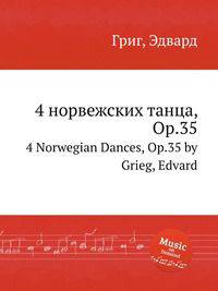 4 норвежских танца, Op.35. 4 Norwegian Dances, Op.35 by Grieg, Edvard
