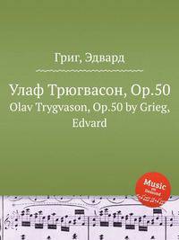 Улаф Трюгвасон, Op.50. Olav Trygvason, Op.50 by Grieg, Edvard