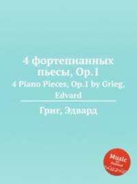 4 фортепианных пьесы, Op.1. 4 Piano Pieces, Op.1 by Grieg, Edvard