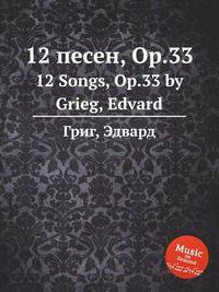 12 песен, Op.33. 12 Songs, Op.33 by Grieg, Edvard