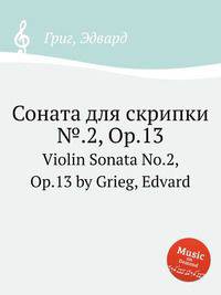 Соната для скрипки №.2, Op.13. Violin Sonata No.2, Op.13 by Grieg, Edvard
