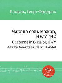 Чакона соль мажор, HWV 442. Chaconne in G major, HWV 442 by George Frideric Handel