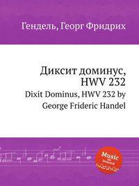 Диксит доминус, HWV 232. Dixit Dominus, HWV 232 by George Frideric Handel