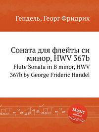 Соната для флейты си минор, HWV 367b. Flute Sonata in B minor, HWV 367b by George Frideric Handel