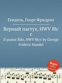 Верный пастух, HWV 8b/c. Il pastor fido, HWV 8b/c by George Frideric Handel