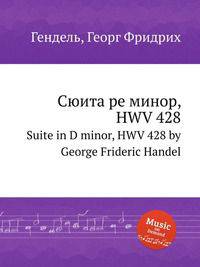 Сюита ре минор, HWV 428. Suite in D minor, HWV 428 by George Frideric Handel