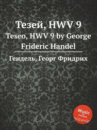 Тезей, HWV 9. Teseo, HWV 9 by George Frideric Handel