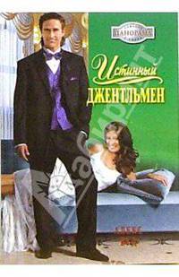 Весна в Нью-Йорке: Роман