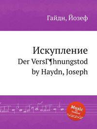 Искупление. Der VersГ¶hnungstod by Haydn, Joseph