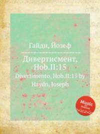 Дивертисмент, Hob.II:15. Divertimento, Hob.II:15 by Haydn, Joseph