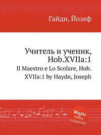 Учитель и ученик, Hob.XVIIa:1. Il Maestro e Lo Scolare, Hob.XVIIa:1 by Haydn, Joseph
