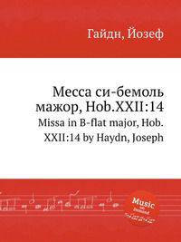 Месса си-бемоль мажор, Hob.XXII:14. Missa in B-flat major, Hob.XXII:14 by Haydn, Joseph