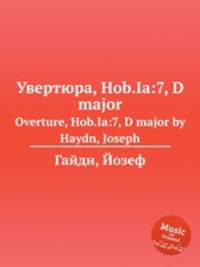Увертюра, Hob.Ia:7, D major. Overture, Hob.Ia:7, D major by Haydn, Joseph
