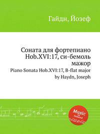 Соната для фортепиано Hob.XVI:17, си-бемоль мажор. Piano Sonata Hob.XVI:17, B-flat major by Haydn, Joseph