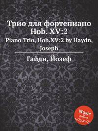 Трио для фортепиано Hob. XV:2. Piano Trio, Hob.XV:2 by Haydn, Joseph