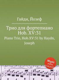 Трио для фортепиано Hob. XV:31. Piano Trio, Hob.XV:31 by Haydn, Joseph