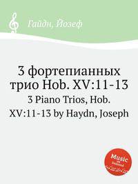 3 фортепианных трио Hob. XV:11-13. 3 Piano Trios, Hob.XV:11-13 by Haydn, Joseph