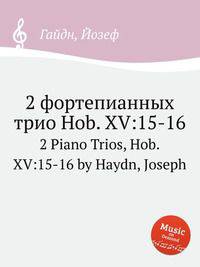 2 фортепианных трио Hob. XV:15-16. 2 Piano Trios, Hob.XV:15-16 by Haydn, Joseph
