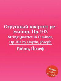 Струнный квартет ре-минор, Op.103. String Quartet in D minor, Op.103 by Haydn, Joseph