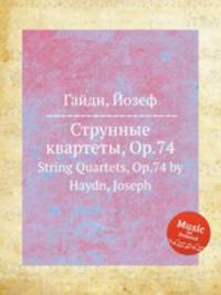 Струнные квартеты, Op.74. String Quartets, Op.74 by Haydn, Joseph