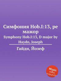 Симфония Hob.I:13, ре мажор. Symphony Hob.I:13, D major by Haydn, Joseph