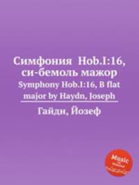 Симфония Hob.I:16, си-бемоль мажор. Symphony Hob.I:16, B flat major by Haydn, Joseph