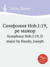 Симфония Hob.I:19, ре мажор. Symphony Hob.I:19, D major by Haydn, Joseph