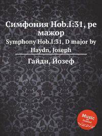Симфония Hob.I:31, ре мажор. Symphony Hob.I:31, D major by Haydn, Joseph